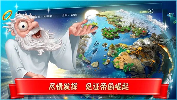 涂鸦上帝：闪电 安卓版v4.2.102