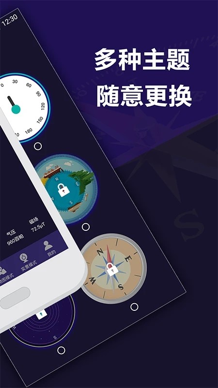 指南针测距软件