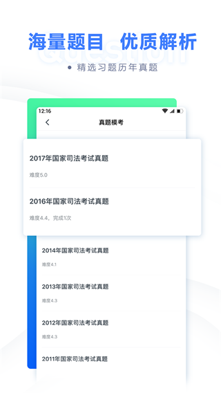 粉笔法考 最新版v6.4.7