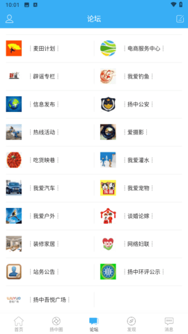 扬中热线