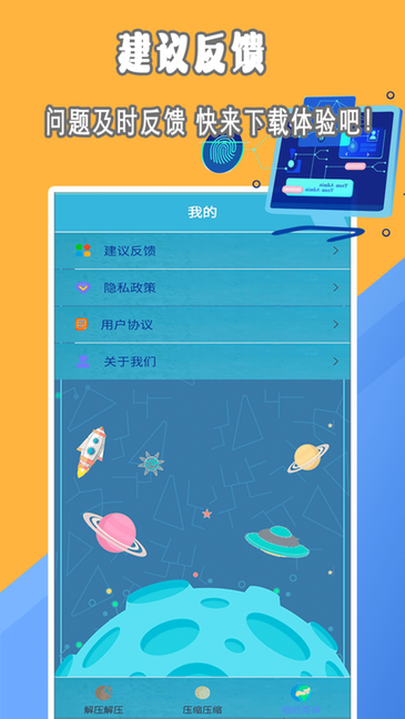 zip解压缩