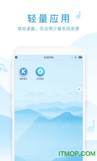 浮浮雷达ios版