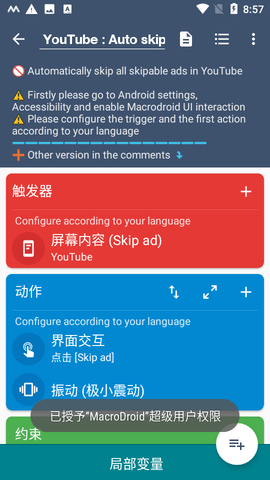 Macrodroid车机版官方版