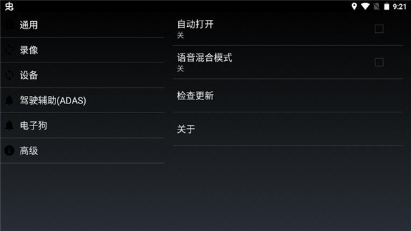 高清行车记录仪