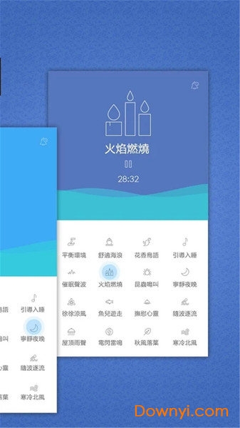 深度睡眠软件