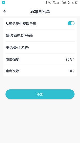 wiseband自律养成app