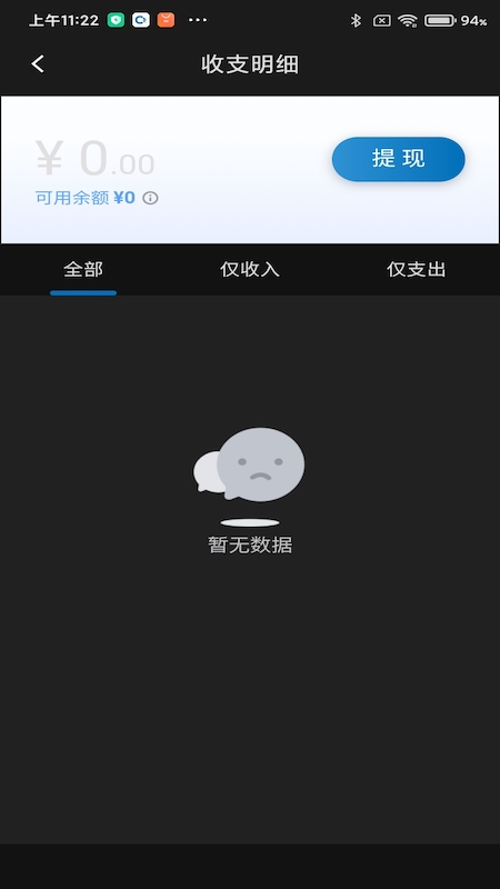 城舟司机端