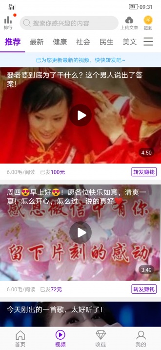 牵牛转