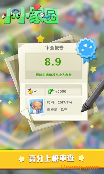 本捷小小家园