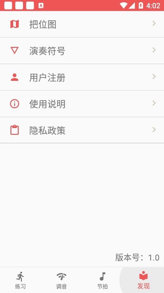 二胡助手 最新版v1.0