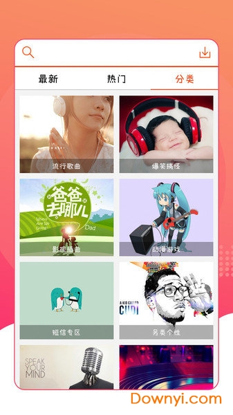 手机铃声来了手机版(52ring)