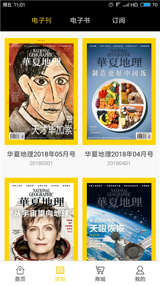 华夏地理