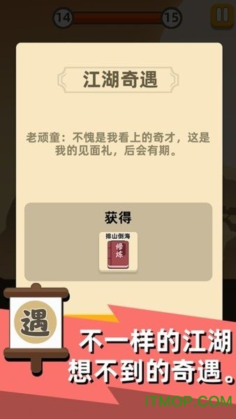 我功夫特牛修改版