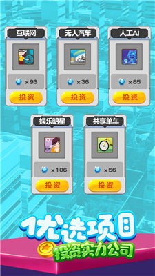 金币大亨