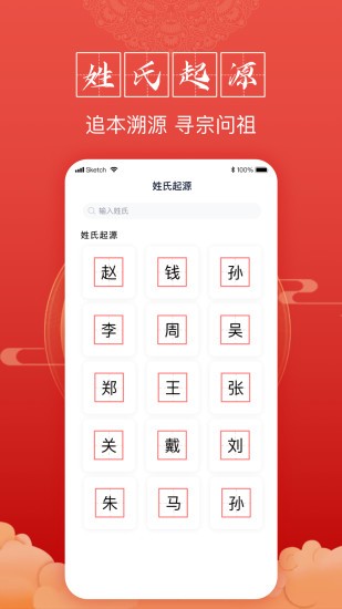 富贵宝宝吉祥名