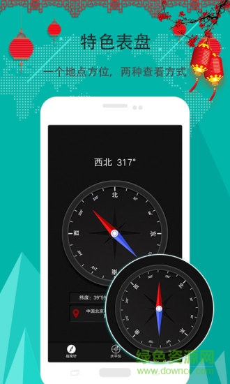 豆豆指南针 豆豆指南针