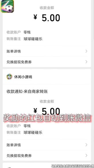 碰碰