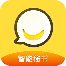 香蕉来电
