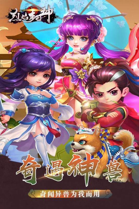烈焰封神