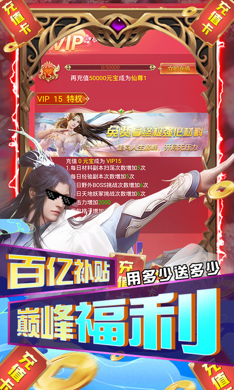主公别闹