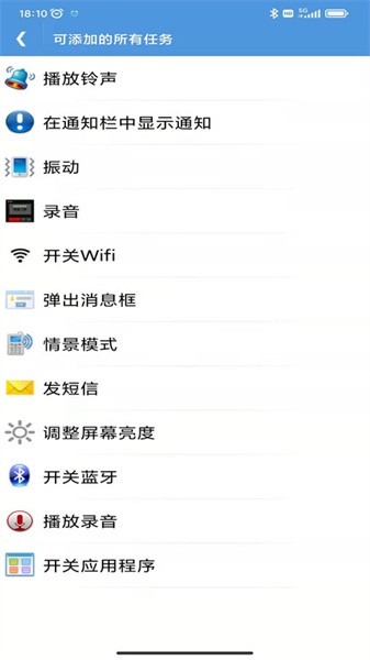 定时器软件