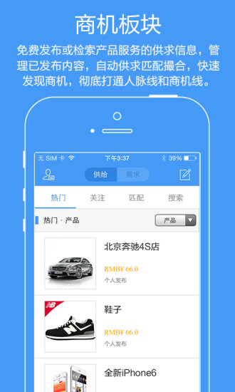 易米片(手机电子名片)