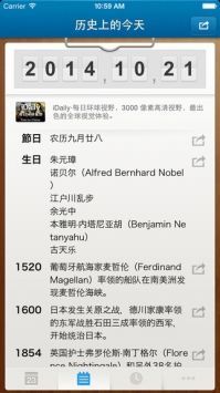 daysmatter安卓正版