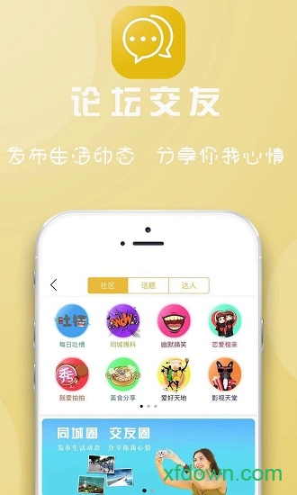 临安同城