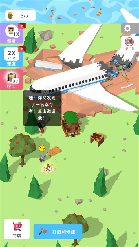 岛屿建设者手机版