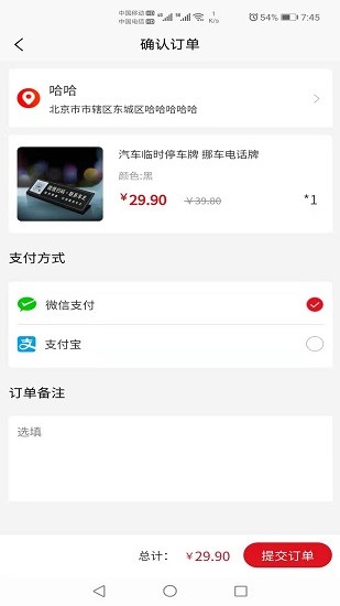 叮叮挪车