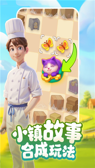 梦想城镇无限金币绿钞2023