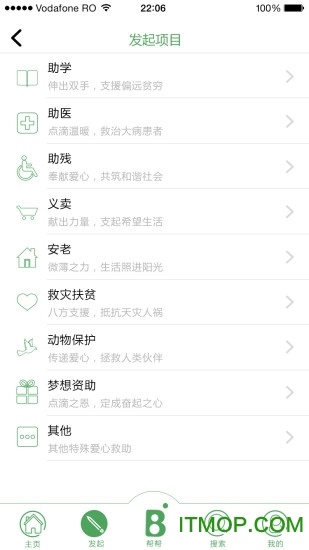帮帮天使