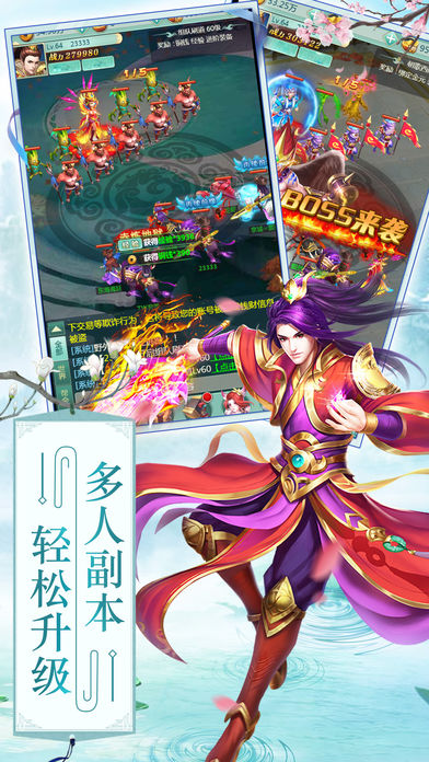封神传说