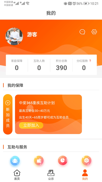 中爱365