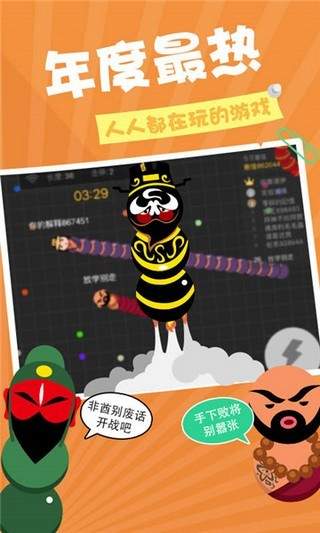 贪吃蛇在线 贪吃蛇在线