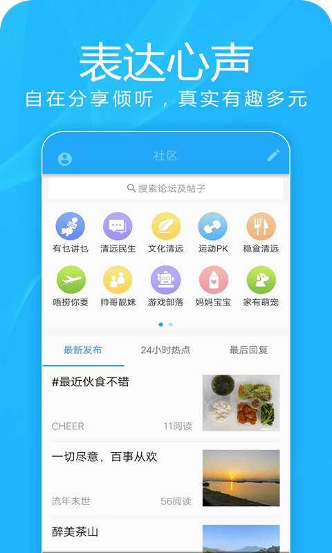清报爆