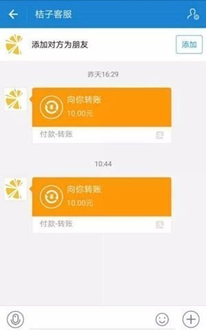 橘子兼职打字手机版