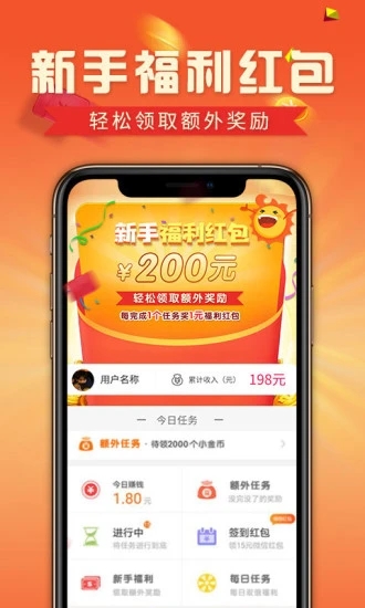 转转互娱