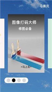 马赛克编辑器
