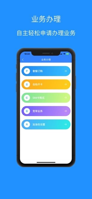 天天电信
