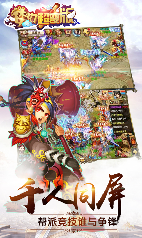 三国志2018