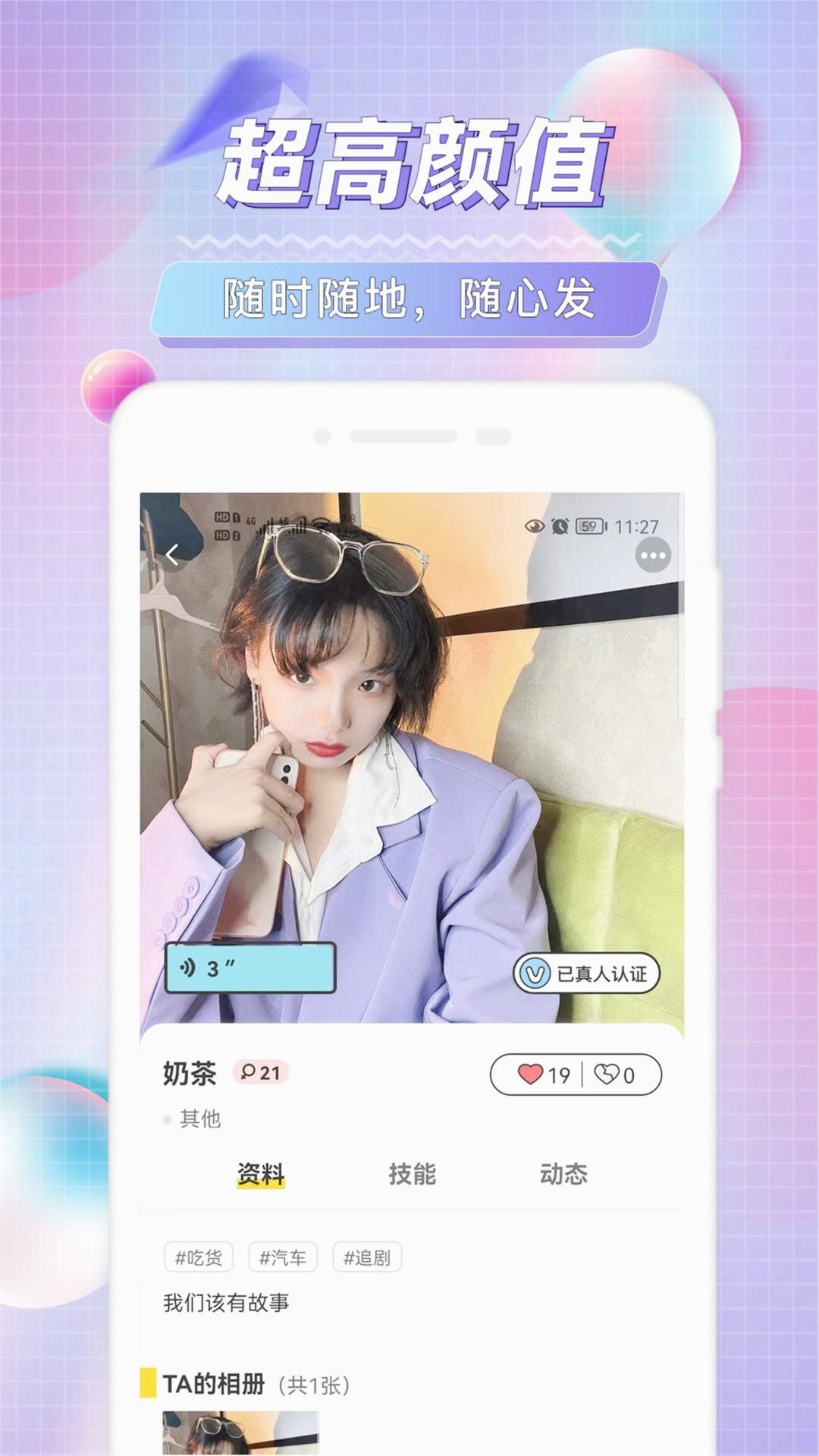 知缘分