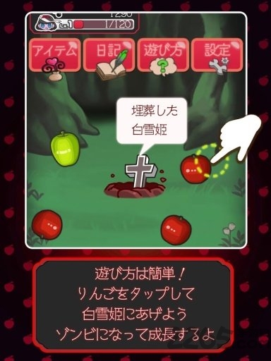黒雪姫
