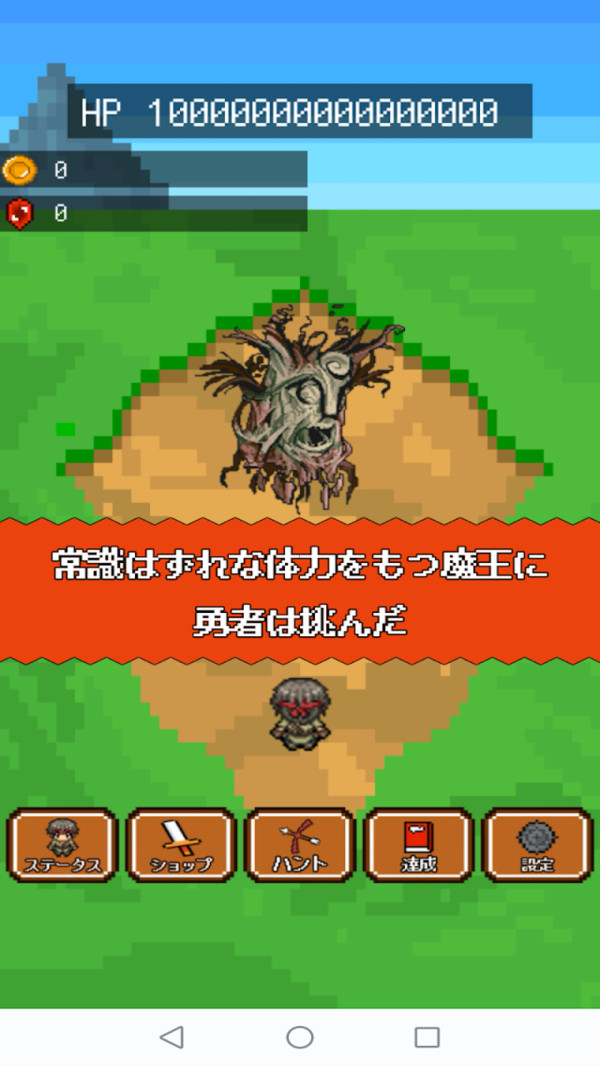 弱鸡勇者 弱鸡勇者