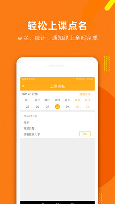课袋管家