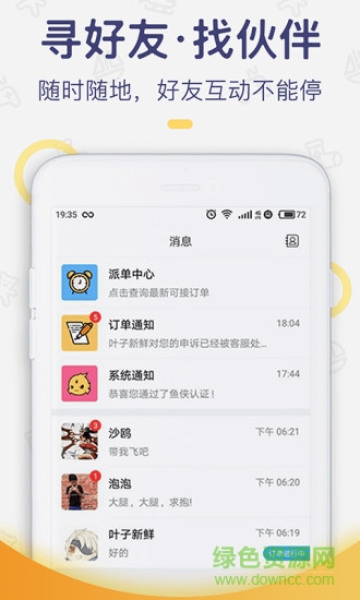 闪电鱼