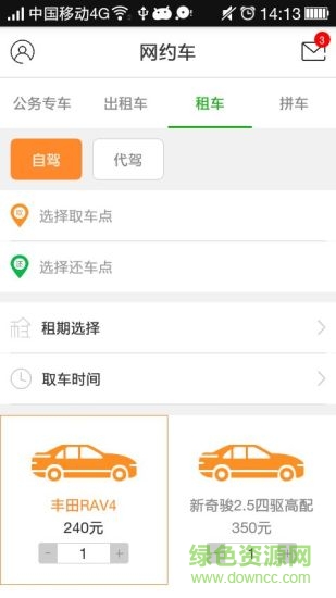 赤峰约车