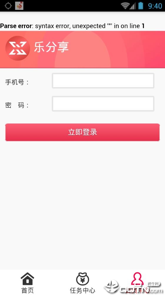 乐分享