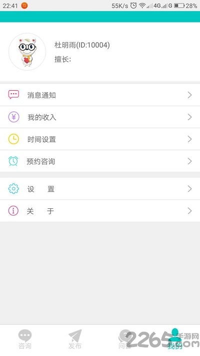 初心客厅咨询师