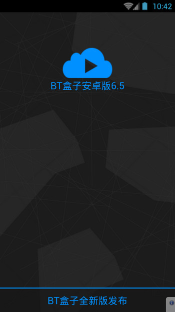 BT盒子种子搜索神器